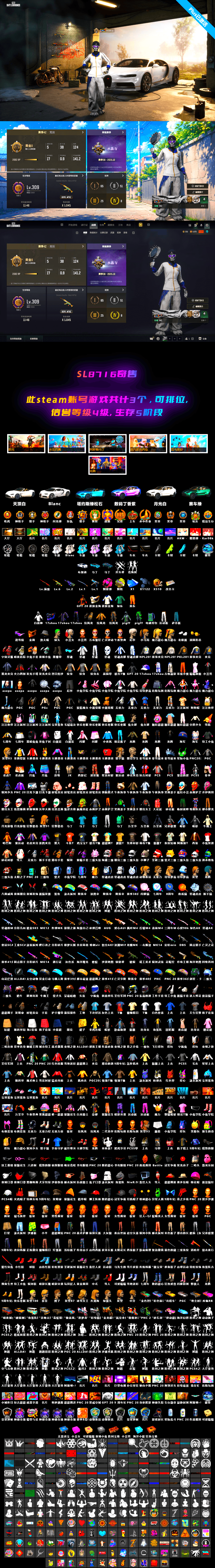 Darkest Depths — Beryl M762 [MAX], Magenta Smoke Grenade, Sun Wukong — M24, Neon Dream — AUG, Winter Eclipse — MP5K, Tiger Hunter — Kar98k, «Chiron» Sports Car, Nier, Danucd's Gloves, PGC 2021 Contingent Chaos Mask, Snow Glasses, Harley Quinn's Hair, The Joker's Hair, 9S's Hairstyle, Harley Quinn's Hair, «V12 Vantage Roadster (Luxe)» Sports Car, «DBX707» SUV, Yellow Fog of Fury — M79, Aespa, «Chiron» Sports Car - 2