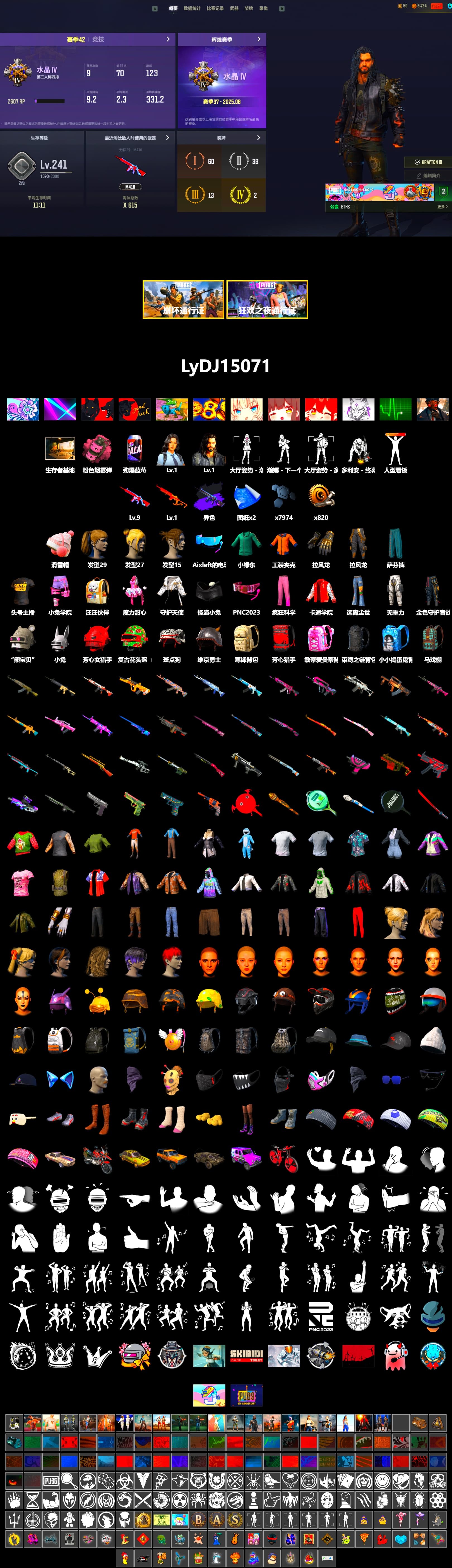 No Signal — M416 (Purple Charcoal), Pink Smoke Grenade, Harley Quinn's Hair, StreamerOne, Full Autumn — M416 - 2