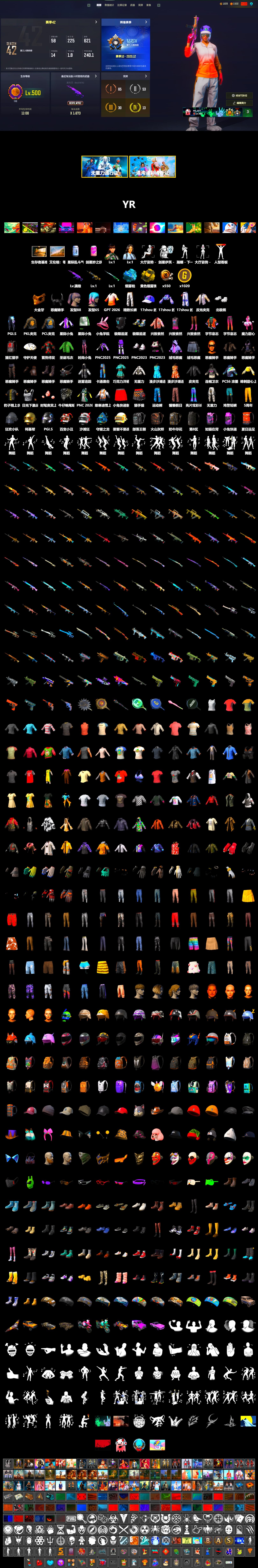Yellow Smoke Grenade, Blue Magical Mist — M79, PGC 2021 Contingent Chaos Mask, Demon Biker Horns, Polar Bear Feet, PKL 2019 Phase 2 Jacket, Exquisite Pants, Sha Wujing's Shorts, Full Autumn — M416, Festive Gloves (Red) - 2