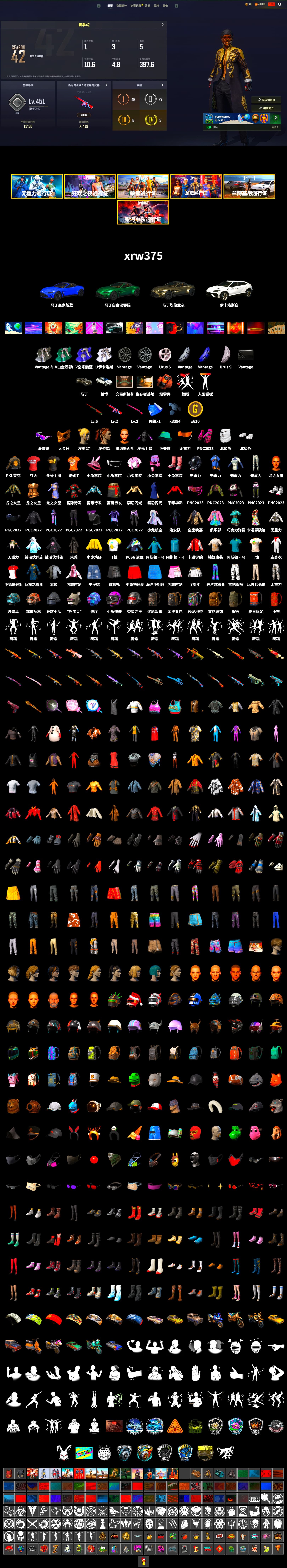 Coral Smoke Grenade, «Urus S» SUV, «V12 Vantage Roadster» Sports Car, Snow Glasses, PGC 2021 Contingent Chaos Mask, Polar Bear Feet, PKL 2019 Phase 2 Jacket, StreamerOne, «DBX707» SUV - 2