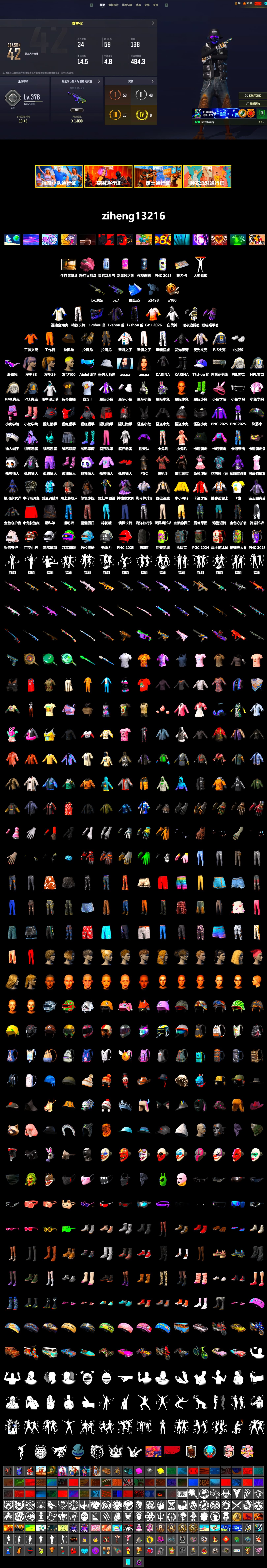 Snow Glasses, Aespa, Polar Bear Feet, Harley Quinn's Hair, PML 2019 Phase 2 Jacket, PEL 2019 Phase 2 Jacket, XingHun's Tiger Strike Pants, NPL 2019 Phase 2 Jacket, PJS 2019 Phase 2 Jacket, Sideshow Bear Feet, Exquisite Pants, Sha Wujing's Shorts, StreamerOne, Full Autumn — M416, HUYA T-shirt - 2