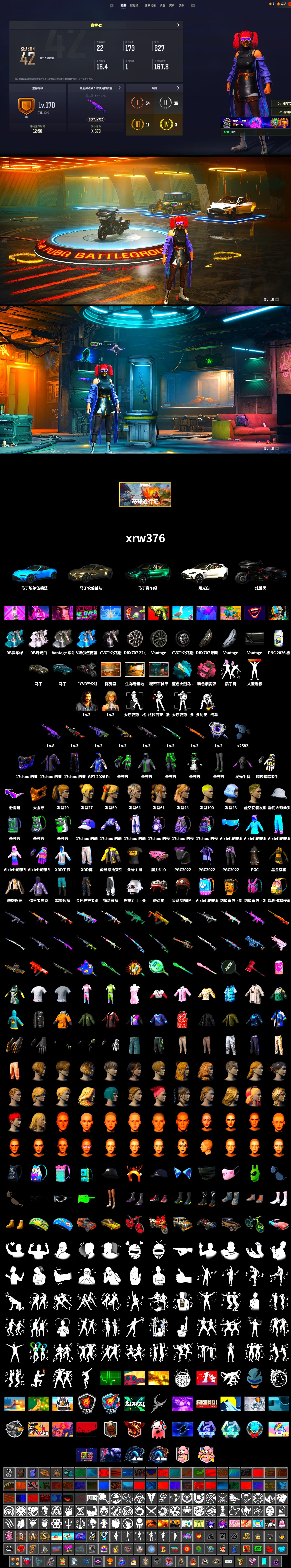 Pink Smoke Grenade, «V12 Vantage Roadster» Sports Car, «DBX707» SUV, Snow Glasses, PGC 2021 Contingent Chaos Mask, Harley Quinn's Hair, «DBX707» SUV, Sha Wujing's Shorts, StreamerOne, Full Autumn — M416 - 2