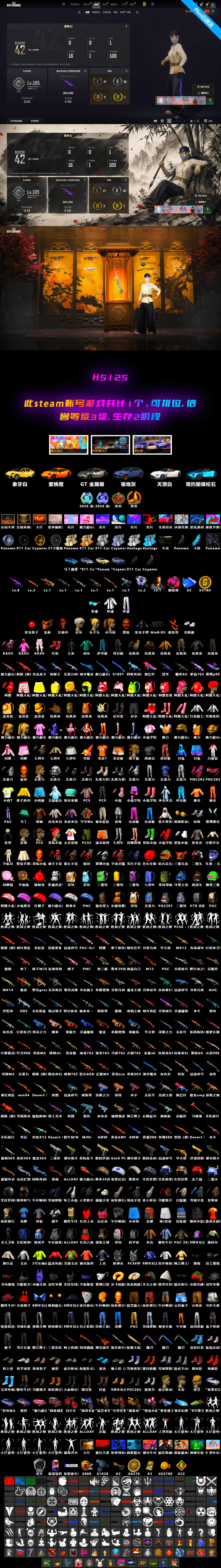Obscura - Mk12 [1], Magenta Smoke Grenade, Medusa — Beryl M762, Winter Eclipse — MP5K, Minotaur — AUG, Rash Beixli Xtra Tough Jacket, Rash Beixli Xtra Tough Jacket, Danucd's Gloves, 9S's Hairstyle, Nier, PGC 2021 Contingent Chaos Mask, Jonathan Kamau, Harley Quinn's Hair, «V12 Vantage Roadster (Luxe)» Sports Car, Sun Scorched — S1897, Final Serenade — M24, «Cayenne Turbo GT» SUV, «Panamera Turbo S» Sedan, Faded Ghost — AWM - 2