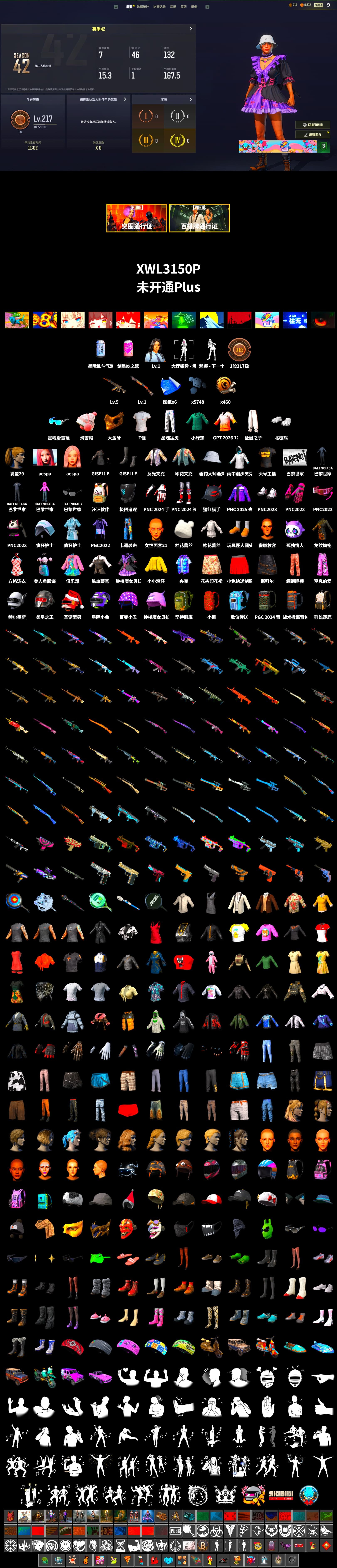 PGC 2021 Contingent Chaos Mask, Aespa, Polar Bear Feet, Harley Quinn's Hair, XingHun's Tiger Strike Pants, StreamerOne, 2018 PUBG ALL-STAR T-shirt (Korean) - 2