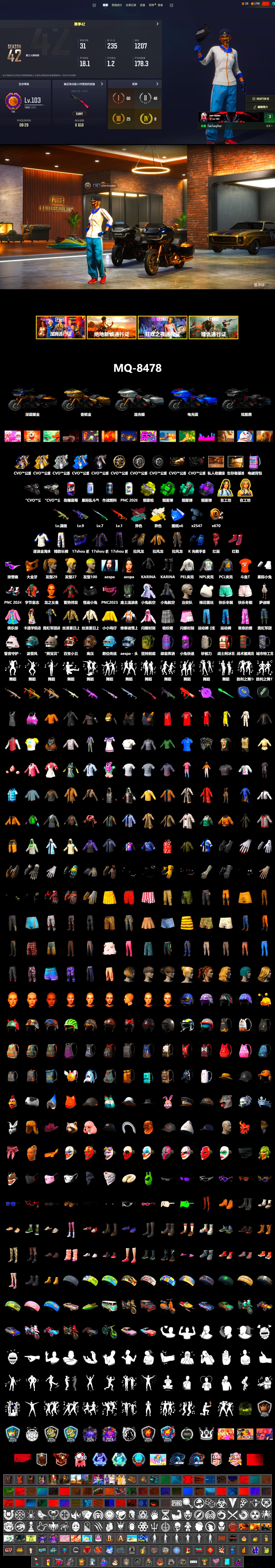 Cosmic Caliber - Kar98k (White Yellow), Purple Smoke Grenade, Teal Smoke Grenade, Emerald Smoke Grenade, Yellow Fog of Fury — M79, Hi-top Trainers (Red), Snow Glasses, PGC 2021 Contingent Chaos Mask, PLAYERUNKNOWN's Bandana, Heavy Fur Coat (Black), Aespa, Harley Quinn's Hair, "CVO™ Road Glide® ST" Motorcycle, PEL 2019 Phase 2 Jacket, NPL 2019 Phase 2 Jacket, Exquisite Pants, DOUYU T-shirt - 2