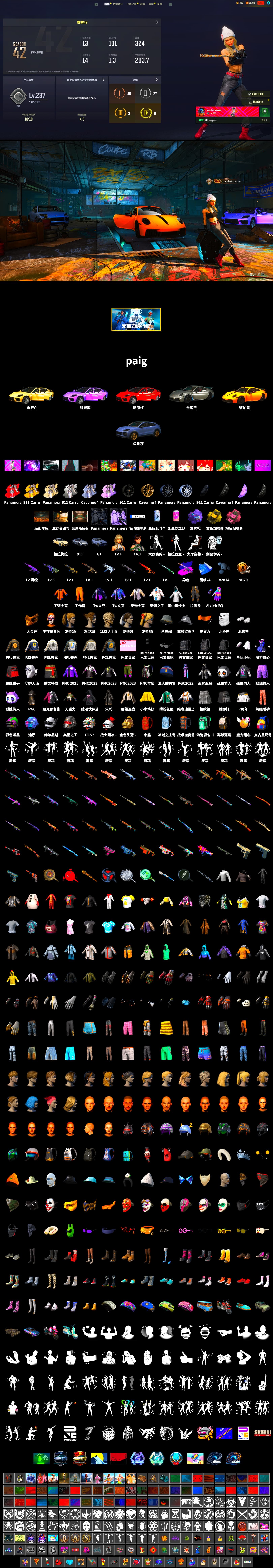 Demon's Touch - ACE32 (Purple Fuchsia), Yellow Smoke Grenade, Pink Smoke Grenade, Purple Magical Mist — M79, «Panamera Turbo S» Sedan, «911 Carrera GTS» Sports Car, «Cayenne Turbo GT» SUV, PGC 2021 Contingent Chaos Mask, Polar Bear Feet, Harley Quinn's Hair, PML 2019 Phase 2 Jacket, PEL 2019 Phase 2 Jacket, NPL 2019 Phase 2 Jacket, PJS 2019 Phase 2 Jacket, PKL 2019 Phase 2 Jacket, «DBX707» SUV - 2
