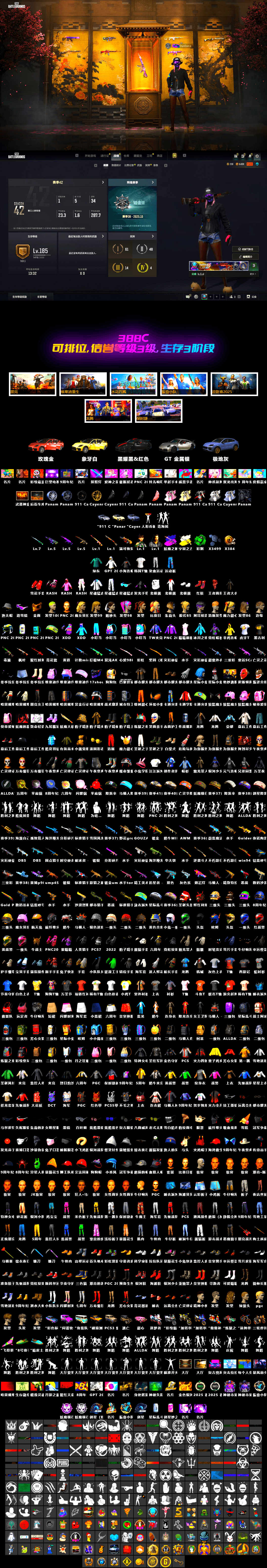 Sun Scorched — S1897 [5], Demon's Touch - ACE32 (Purple Fuchsia), Emerald Smoke Grenade, Neon Dream — AUG, Medusa — Beryl M762, Rash Beixli Xtra Tough Jacket, Rash Beixli Xtra Tough Jacket, Snow Glasses, PGC 2021 Contingent Chaos Mask, Demon's Touch — ACE32, «Cayenne Turbo GT» SUV, «Panamera Turbo S» Sedan, Cosmic Caliber - Kar98k, Cosmic Caliber - Kar98k (White Yellow), EVE - 2