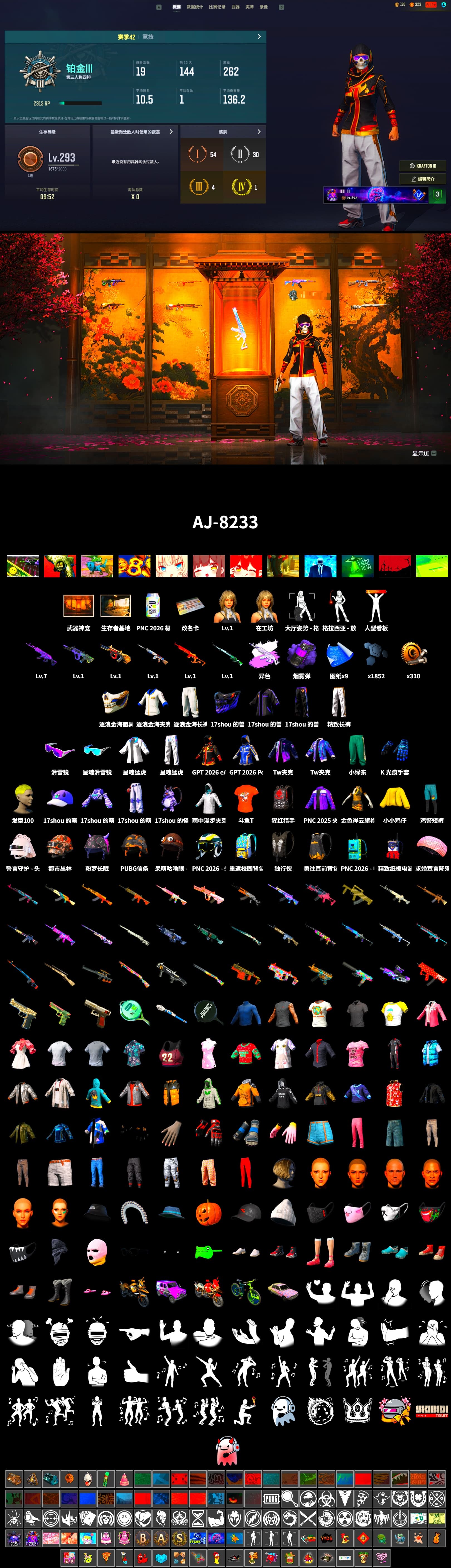 Medusa — Beryl M762 (Gray Purple), Purple Smoke Grenade, Snow Glasses, XingHun's Tiger Strike Jacket, XingHun's Tiger Strike Pants, Exquisite Pants, Sha Wujing's Shorts, Training Jacket (Green), DOUYU T-shirt - 2