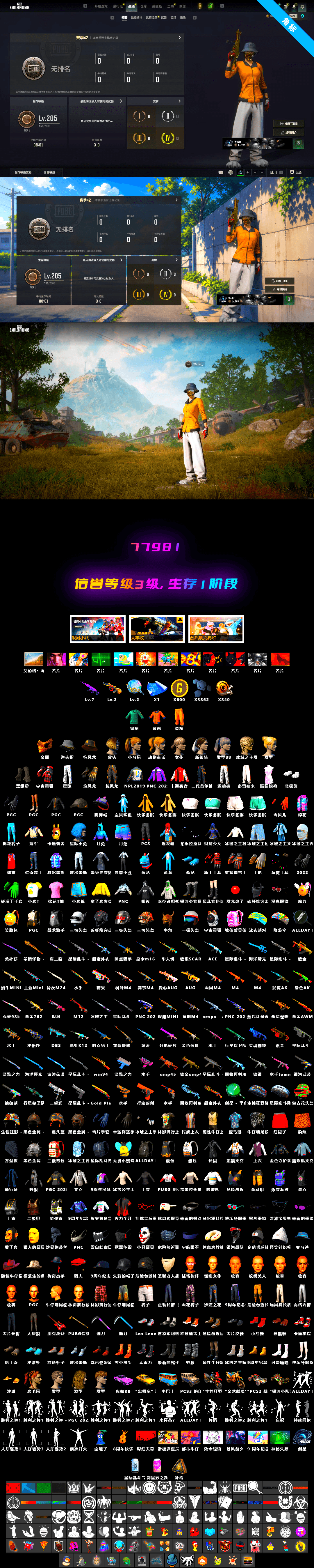 Medusa — Beryl M762, Siren — Pan, Minotaur — AUG, Harley Quinn's Hair, PGC 2021 Contingent Chaos Mask, Aespa - 2
