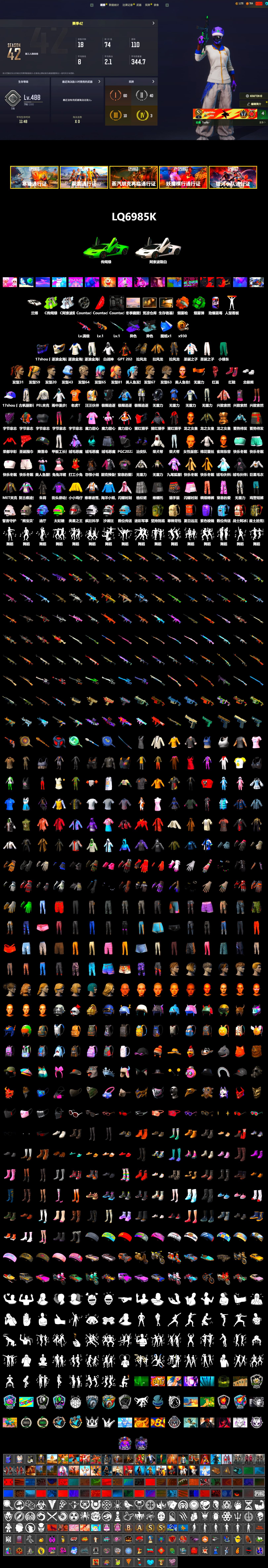 No Signal — M416 (Purple Charcoal), Ride or Die - M249 (Black Teal), Emerald Smoke Grenade, Orange Fog of Fury — M79, Hi-top Trainers (Red), «Countach LPI 800-4» Sports Car, PLAYERUNKNOWN's Bandana, Heavy Fur Coat (Black), Polar Bear Feet, PEL 2019 Phase 2 Jacket, Sideshow Bear Feet, Sha Wujing's Shorts, Training Jacket (Green), Diva Glasses (White) - 2