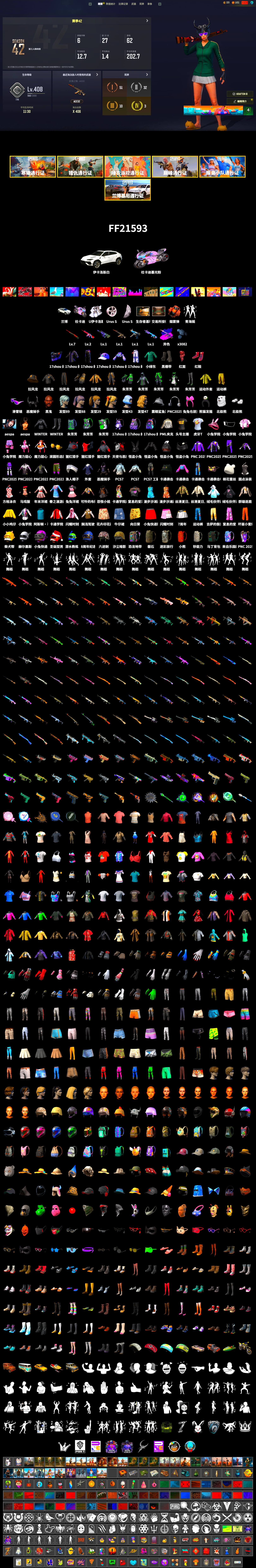 Demon's Touch - ACE32 (Purple Fuchsia), Coral Smoke Grenade, Hi-top Trainers (Red), Duncan's Infiltrator Handwraps, «Urus S» SUV, «Panigale V4 S (Twilight Torque)» Motorcycle, Jonathan Kamau, Snow Glasses, Demon Biker Horns, PLAYERUNKNOWN's Bandana, Heavy Fur Coat (Black), Aespa, Polar Bear Feet, Harley Quinn's Hair, PML 2019 Phase 2 Jacket, StreamerOne, HUYA T-shirt - 2