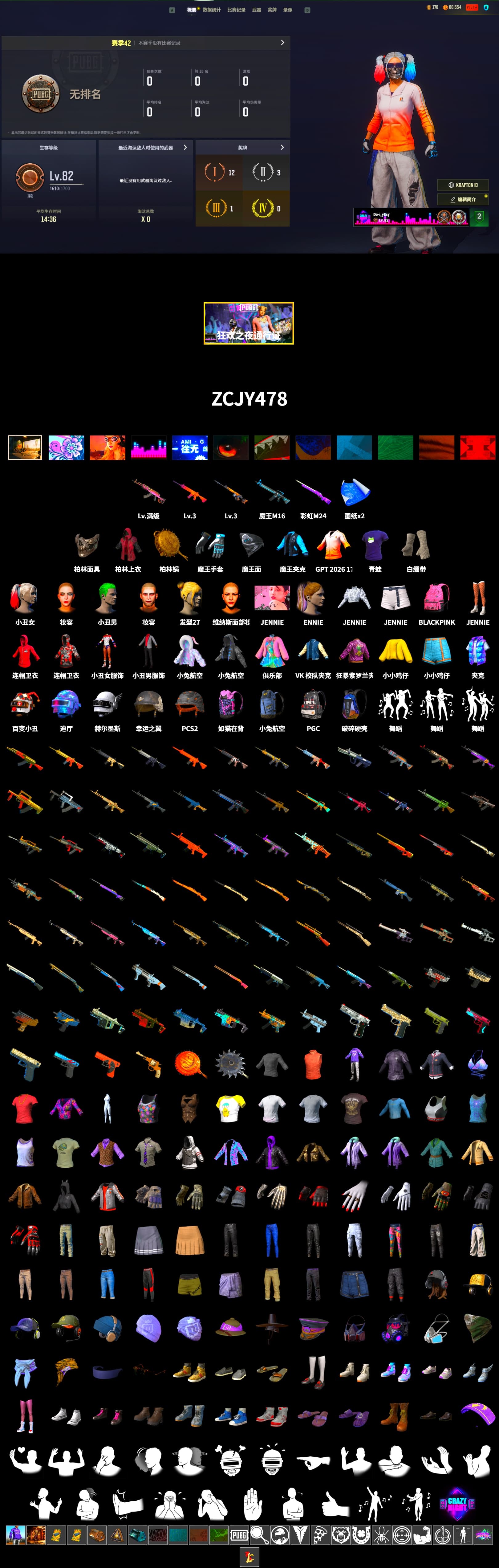 Reaper Mask, Doomsday Hoodie, Pan of Judgement, Shroud's Gloves, PGI Title Wraps, Harley Quinn's Hair, The Joker's Hair, The Joker's Hair, Blackpink, JennaJulien's M24, Harley Quinn's Makeup, Shroud's Varsity Jacket, SkipNhO's Shirt, PGI Ringside Hoodie, PGI 2018 «Four Angry Men» Hoodie, shroud's M16A4, Silver Plate — M416, Gold Plate — M416, Bengal Blade - SCAR-L, shroud's Cloth Mask, PGI T-Shirt - 2