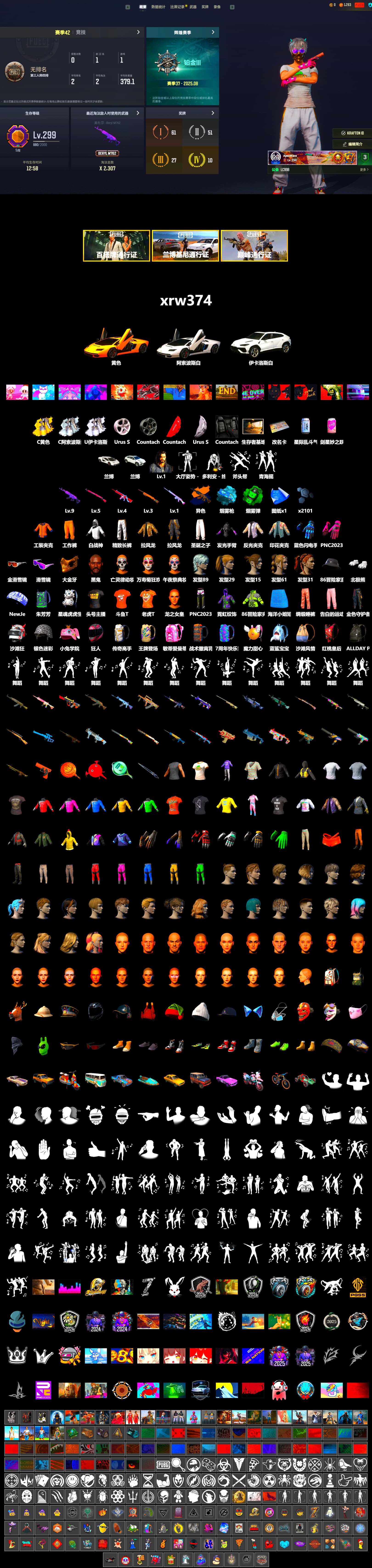 Medusa — Beryl M762 (Gold Charcoal), Emerald Smoke Grenade, Blue Magical Mist — M79, «Countach LPI 800-4» Sports Car, «Urus S» SUV, Jonathan Kamau, Snow Glasses, PGC 2021 Contingent Chaos Mask, Pubg X Newjeans, Polar Bear Feet, Harley Quinn's Hair, Exquisite Pants, StreamerOne, Blue Thunder Gloves, DOUYU T-shirt - 2
