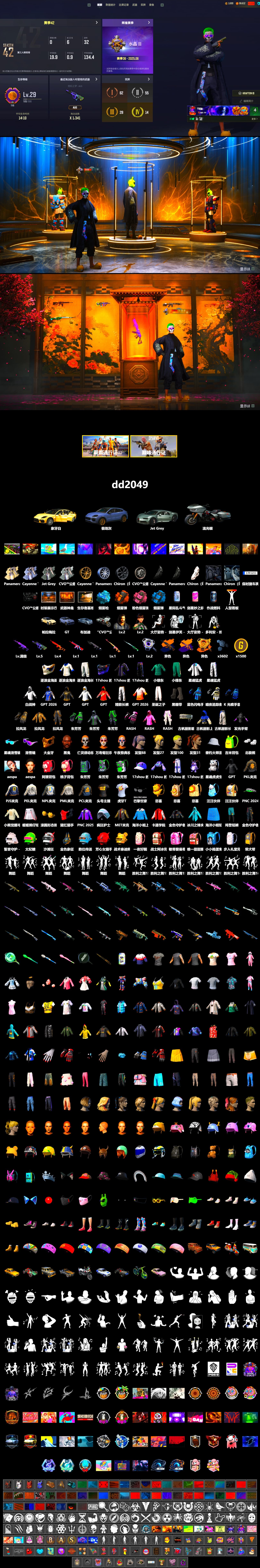 Rest in Pink — Dragunov [1], Medusa — Beryl M762 (Gold Charcoal), No Signal — M416 (Yellow Black), Void — Pan (Yellow Orange), Azure Smoke Grenade, Orange Smoke Grenade, Pink Smoke Grenade, Blue Magical Mist — M79, Duncan's Infiltrator Handwraps, «Panamera Turbo S» Sedan, «Cayenne Turbo GT» SUV, Jonathan Kamau, Snow Glasses, PGC 2021 Contingent Chaos Mask, Rash Beixli Xtra Tough Jacket, Polar Bear Feet, Rash Beixli Xtra Tough Jacket, PML 2019 Phase 2 Jacket, PEL 2019 Phase 2 Jacket, XingHun's Tiger Strike Jacket, XingHun's Tiger Strike Pants, NPL 2019 Phase 2 Jacket, PJS 2019 Phase 2 Jacket, PKL 2019 Phase 2 Jacket, Exquisite Pants, Sha Wujing's Shorts, StreamerOne, GPT 2025 Four Angry Men Jacket, Training Jacket (Green), Blue Thunder Gloves, GLL Grand Slam Sweatshirt, HUYA T-shirt - 2