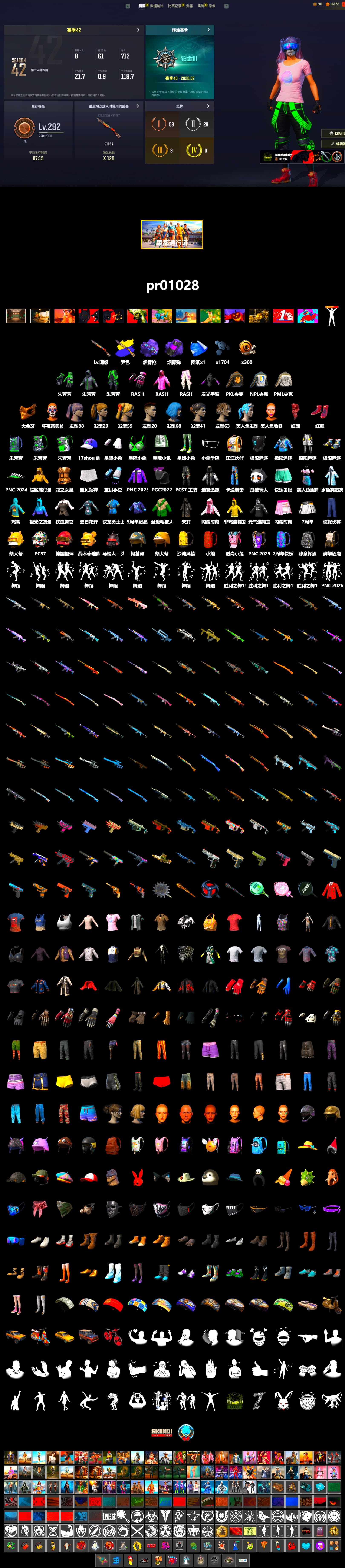 Purple Smoke Grenade, Purple Magical Mist — M79, Hi-top Trainers (Red), PGC 2021 Contingent Chaos Mask, PLAYERUNKNOWN's Bandana, Heavy Fur Coat (Black), Rash Beixli Xtra Tough Jacket, Harley Quinn's Hair, Rash Beixli Xtra Tough Jacket, PML 2019 Phase 2 Jacket, NPL 2019 Phase 2 Jacket, PKL 2019 Phase 2 Jacket, Festive Gloves (Red) - 2