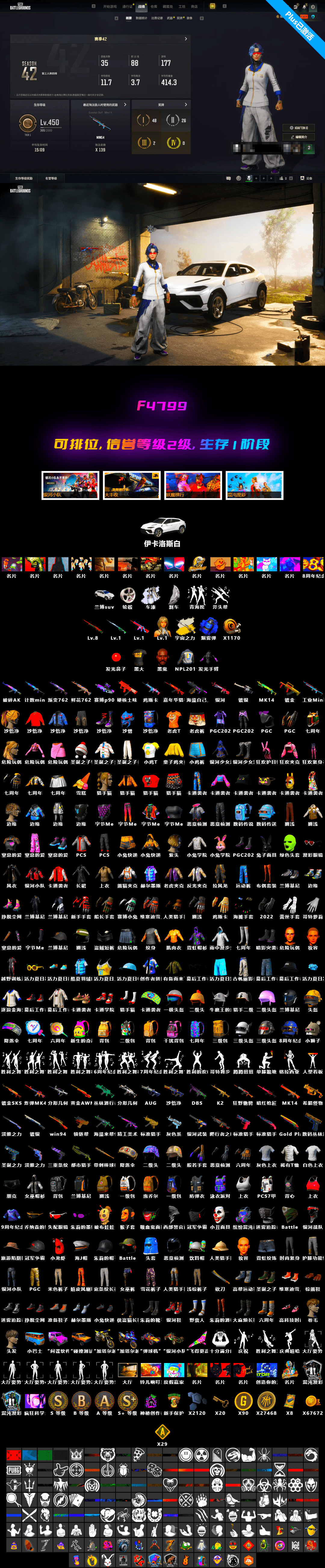 Glasya [1], Sun Wukong — M24, No Signal — M416, Jonathan Kamau, Danucd's Gloves, «Urus S» SUV, Blue Smoke Grenade, Cosmic Caliber - Kar98k, Cosmic Caliber - Kar98k (White Yellow) - 2
