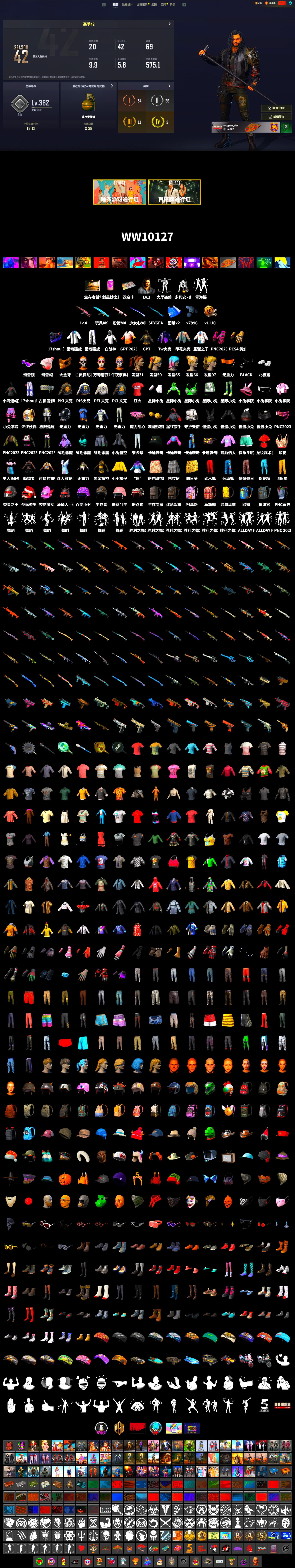 NeoticaCH's M416, Lumi's Kar98k, Ashek's AKM, Snow Glasses, PGC 2021 Contingent Chaos Mask, Polar Bear Feet, PEL 2019 Phase 2 Jacket, XingHun's Tiger Strike Jacket, XingHun's Tiger Strike Pants, PJS 2019 Phase 2 Jacket, PKL 2019 Phase 2 Jacket, MET Asia Series Distressed Jeans, Full Autumn — M416, Wakgood's M416, Bengal Blade - SCAR-L, Wakgood's AWM, SPYGEA's M24, Diva Glasses (White) - 2