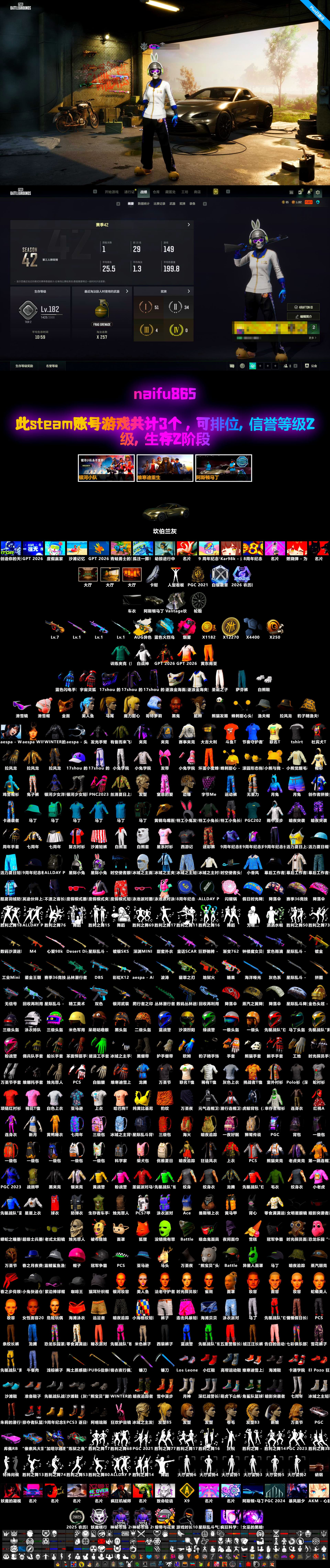Magenta Smoke Grenade, Minotaur — AUG, Over the Rainbow — M24, Hocus Focus — Mk12, Snow Glasses, PGC 2021 Contingent Chaos Mask, Jonathan Kamau, Harley Quinn's Hair, «V12 Vantage Roadster» Sports Car, Aespa, Cosmic Caliber - Kar98k - 2