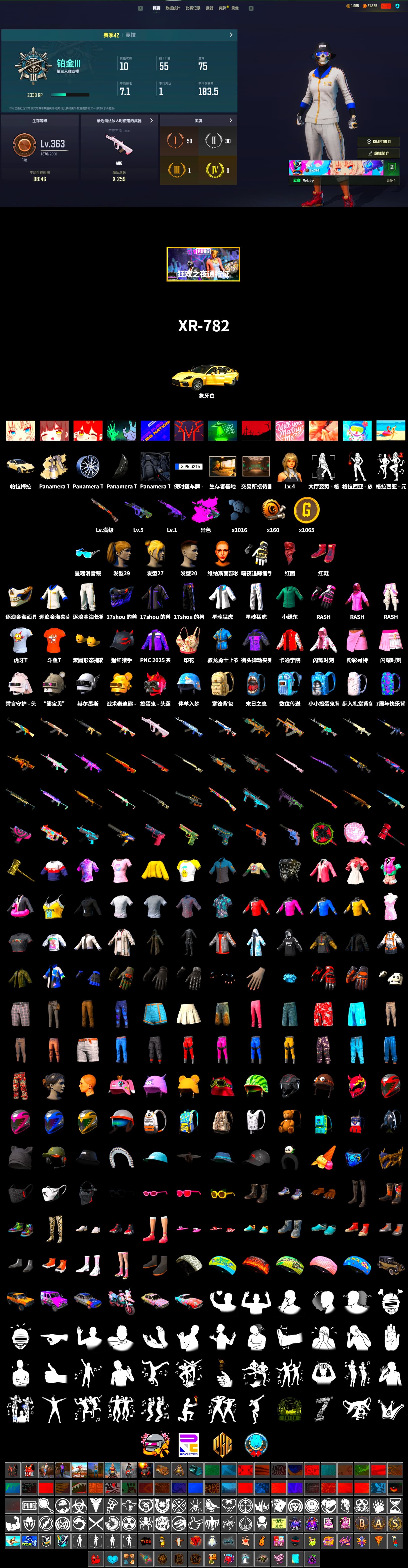 Hi-top Trainers (Red), «Panamera Turbo S» Sedan, PLAYERUNKNOWN's Bandana, Heavy Fur Coat (Black), Rash Beixli Xtra Tough Jacket, Harley Quinn's Hair, Rash Beixli Xtra Tough Jacket, XingHun's Tiger Strike Jacket, XingHun's Tiger Strike Pants, Sideshow Bear Feet, GLL Grand Slam Sweatshirt, HUYA T-shirt, DOUYU T-shirt - 2