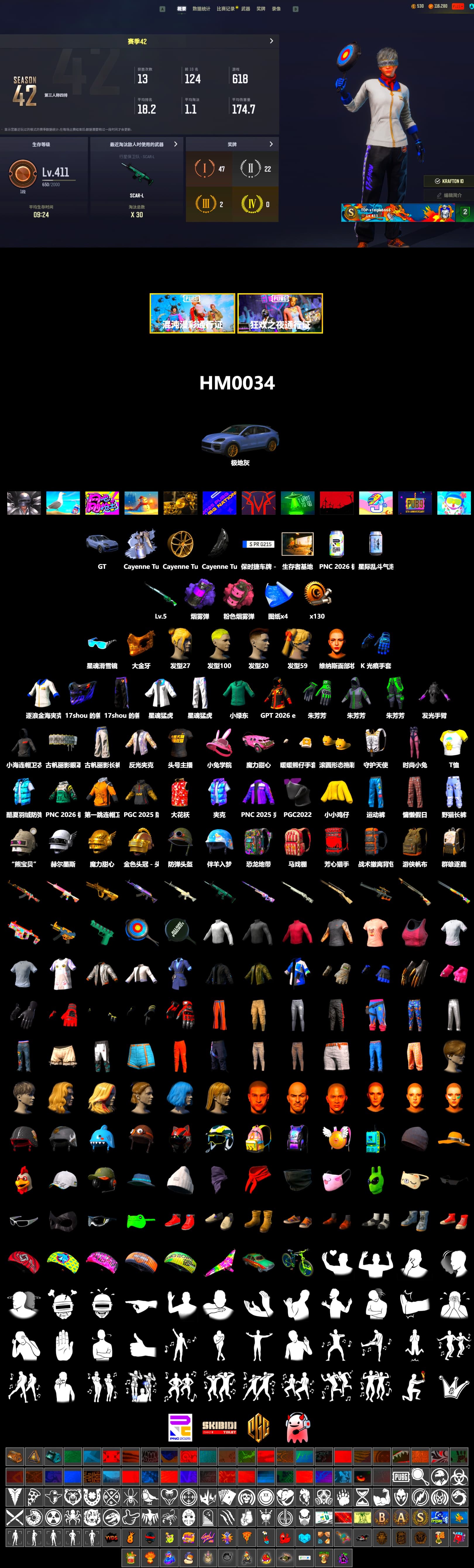 Purple Smoke Grenade, Pink Smoke Grenade, «Cayenne Turbo GT» SUV, PGC 2021 Contingent Chaos Mask, XingHun's Tiger Strike Jacket, XingHun's Tiger Strike Pants, StreamerOne - 2