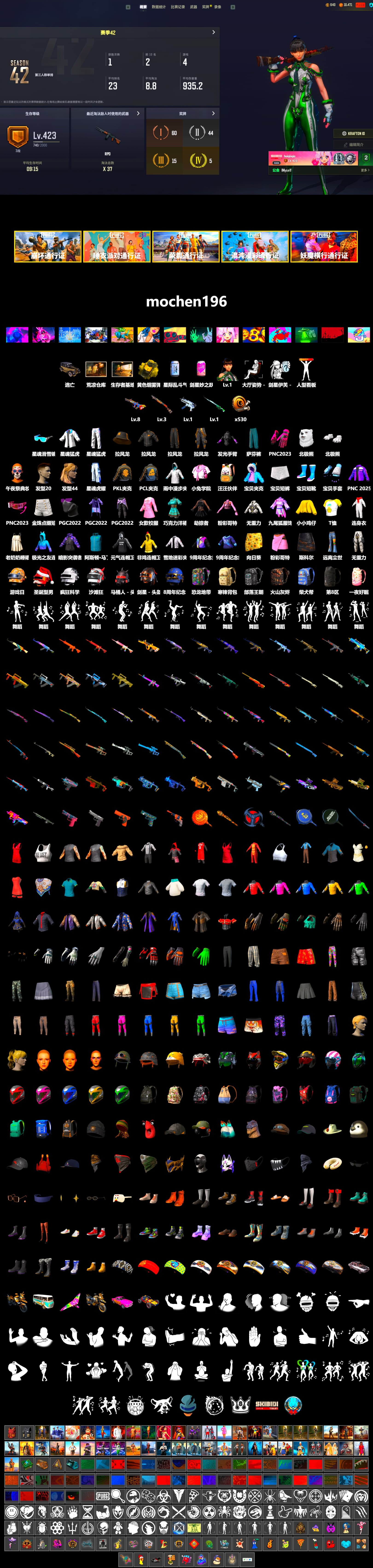 Yellow Smoke Grenade, Polar Bear Feet, XingHun's Tiger Strike Jacket, XingHun's Tiger Strike Pants, PKL 2019 Phase 2 Jacket - 2
