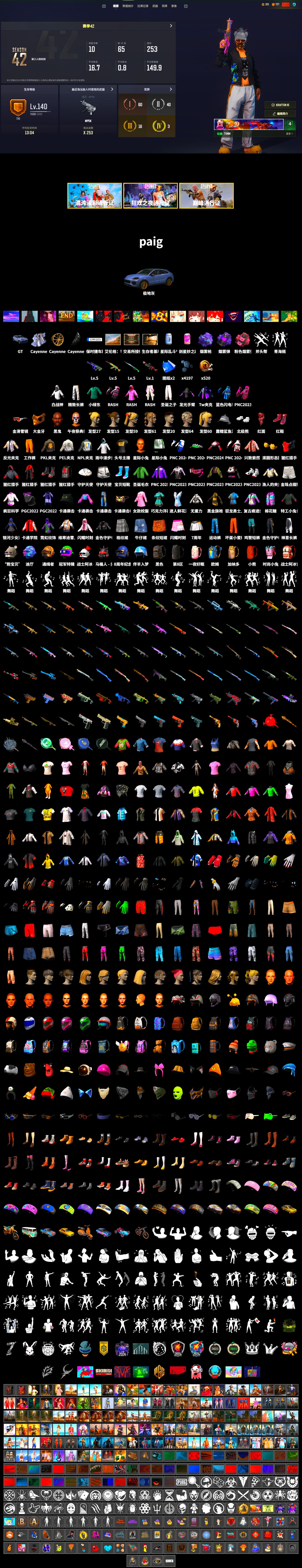 Purple Smoke Grenade, Pink Smoke Grenade, Purple Magical Mist — M79, Hi-top Trainers (Red), «Cayenne Turbo GT» SUV, Jonathan Kamau, PGC 2021 Contingent Chaos Mask, PLAYERUNKNOWN's Bandana, Heavy Fur Coat (Black), Rash Beixli Xtra Tough Jacket, Polar Bear Feet, Rash Beixli Xtra Tough Jacket, PEL 2019 Phase 2 Jacket, NPL 2019 Phase 2 Jacket, PKL 2019 Phase 2 Jacket, Exquisite Pants, Sha Wujing's Shorts, StreamerOne, Full Autumn — M416, Festive Gloves (Red), Blue Thunder Gloves, GLL Grand Slam Sweatshirt - 2