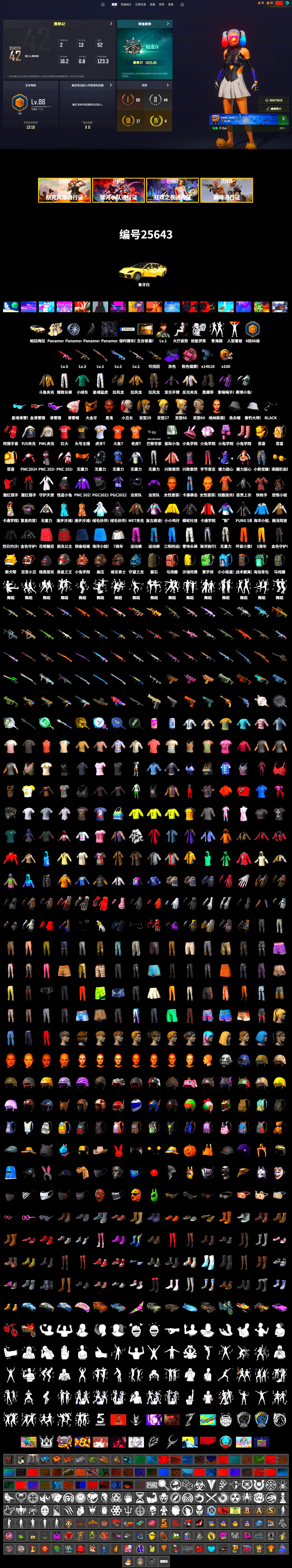 Douyu Biker Jacket, No Signal — M416 (Purple Charcoal), Pink Smoke Grenade, Duncan's Infiltrator Handwraps, Harley Quinn's Hair, «Panamera Turbo S» Sedan, Jonathan Kamau, Snow Glasses, PGC 2021 Contingent Chaos Mask, Harley Quinn's Hair, Rash Beixli Xtra Tough Jacket, PML 2019 Phase 2 Jacket, XingHun's Tiger Strike Pants, PJS 2019 Phase 2 Jacket, Exquisite Pants, XiongDi Hoodie, StreamerOne, HUYA T-shirt, DOUYU T-shirt - 2