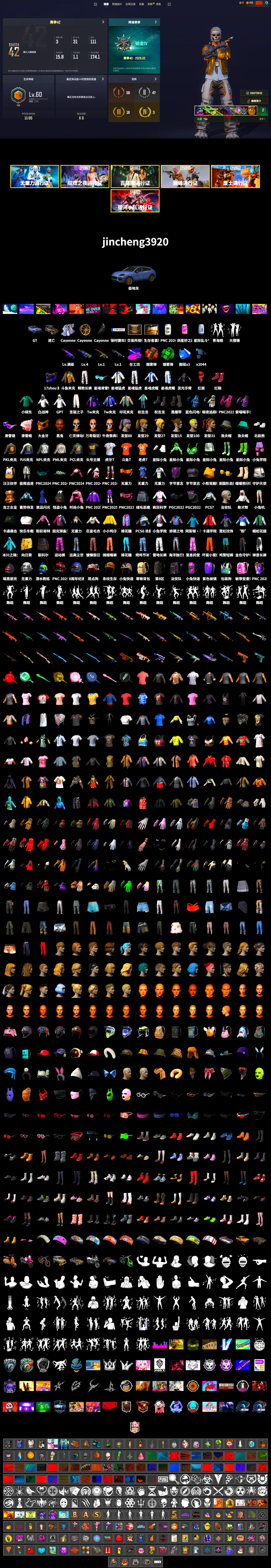 Douyu Biker Jacket, Demon's Touch - ACE32 (Purple Fuchsia), Orange Smoke Grenade, Emerald Smoke Grenade, Hi-top Trainers (Red), Duncan's Infiltrator Handwraps, «Cayenne Turbo GT» SUV, Jonathan Kamau, Snow Glasses, PGC 2021 Contingent Chaos Mask, PLAYERUNKNOWN's Bandana, Polar Bear Feet, Harley Quinn's Hair, PML 2019 Phase 2 Jacket, XingHun's Tiger Strike Jacket, XingHun's Tiger Strike Pants, NPL 2019 Phase 2 Jacket, PJS 2019 Phase 2 Jacket, PKL 2019 Phase 2 Jacket, Sideshow Bear Feet, Exquisite Pants, Sha Wujing's Shorts, StreamerOne, GPT 2025 Four Angry Men Jacket, Full Autumn — M416, Gold Plate — M416, Blue Thunder Gloves, HUYA T-shirt, DOUYU T-shirt - 2