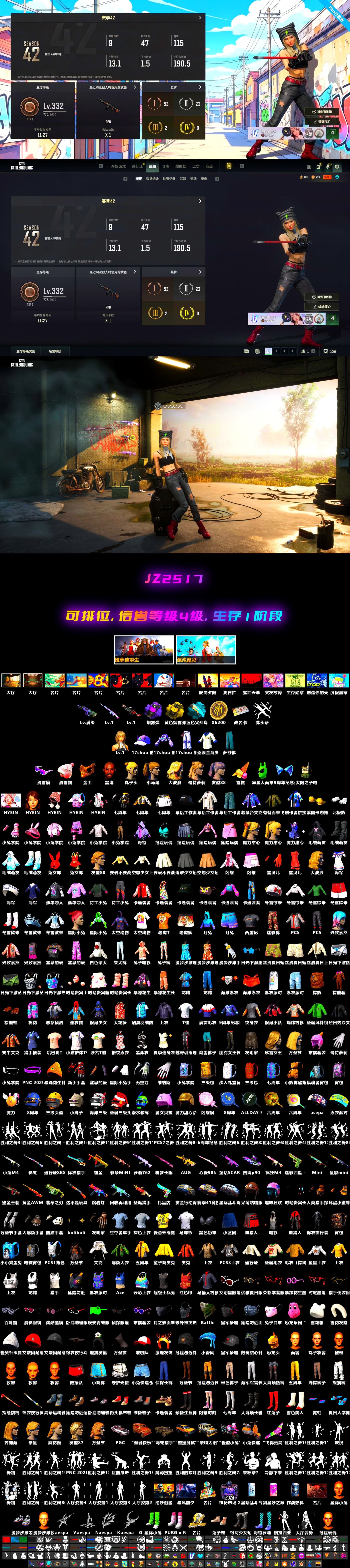Deadly Dollhouse — SLR [MAX], Neon Dream — AUG, Harley Quinn's Hair, Jonathan Kamau, PGC 2021 Contingent Chaos Mask, Snow Glasses, Pubg X Newjeans, Purple Smoke Grenade, Glasya - 2
