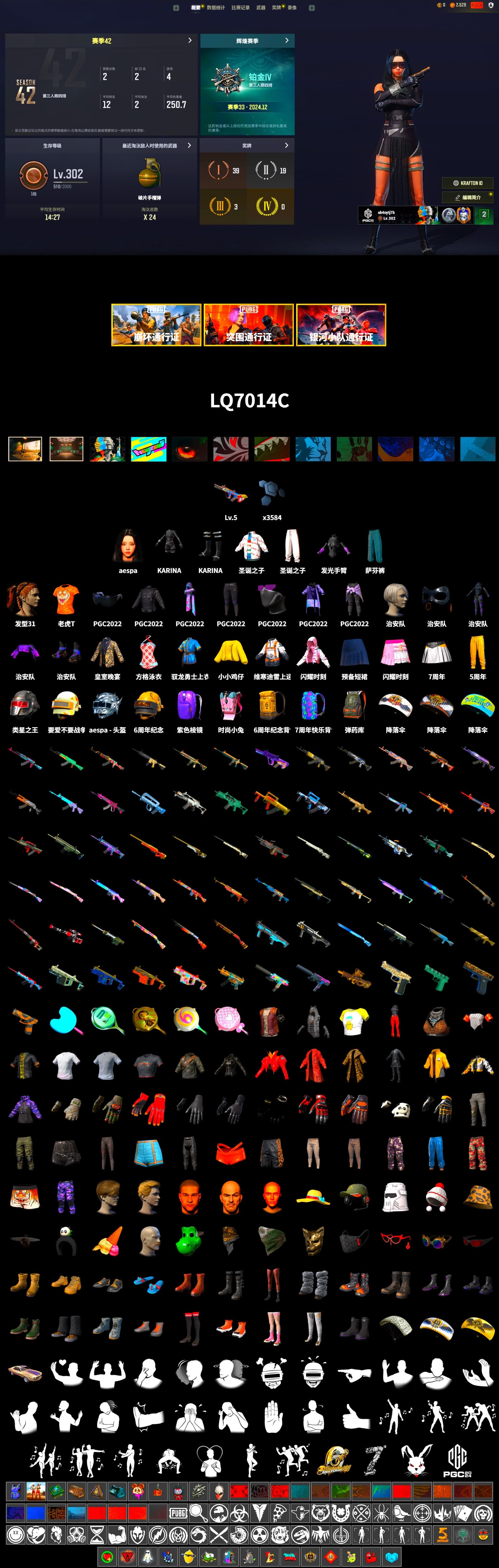 Pubg X Newjeans, Aespa, Refined Aeolus — Vector - 2