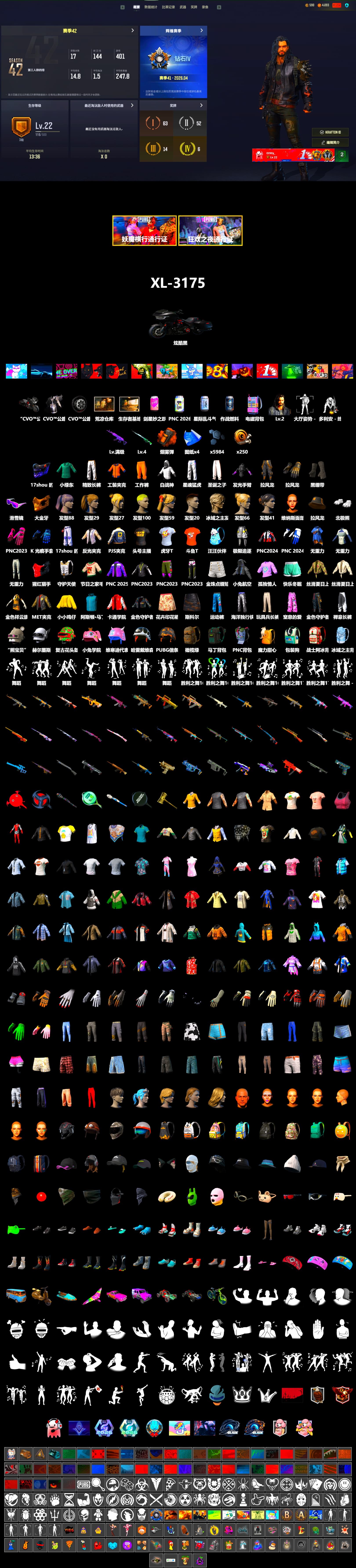 Orange Smoke Grenade, Duncan's Infiltrator Handwraps, Snow Glasses, PGC 2021 Contingent Chaos Mask, Polar Bear Feet, Harley Quinn's Hair, XingHun's Tiger Strike Pants, PJS 2019 Phase 2 Jacket, Exquisite Pants, StreamerOne, Full Autumn — M416, HUYA T-shirt, DOUYU T-shirt - 2
