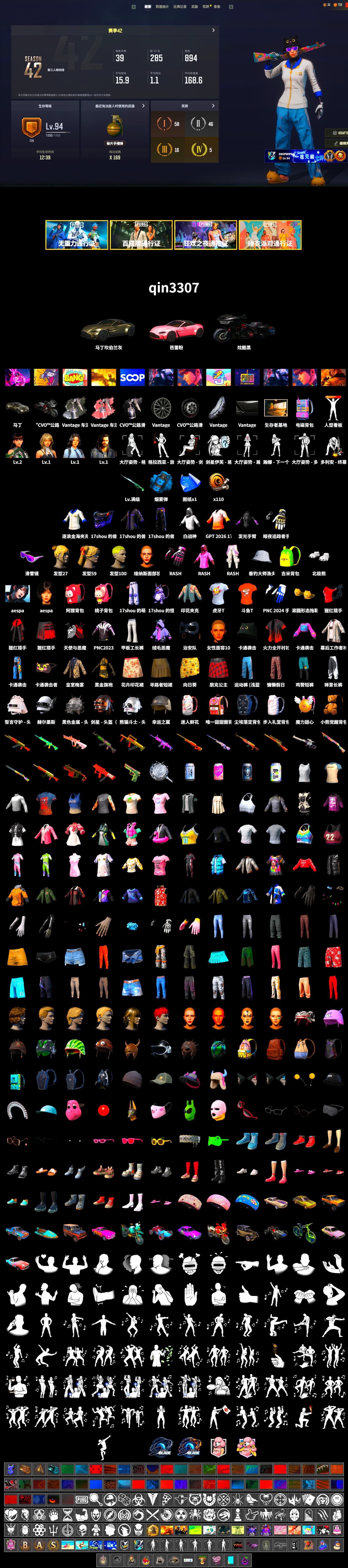 Azure Smoke Grenade, «V12 Vantage Roadster» Sports Car, Snow Glasses, PLAYERUNKNOWN's Bandana, Rash Beixli Xtra Tough Jacket, Aespa, Polar Bear Feet, Rash Beixli Xtra Tough Jacket, Sha Wujing's Shorts, HUYA T-shirt, DOUYU T-shirt - 2