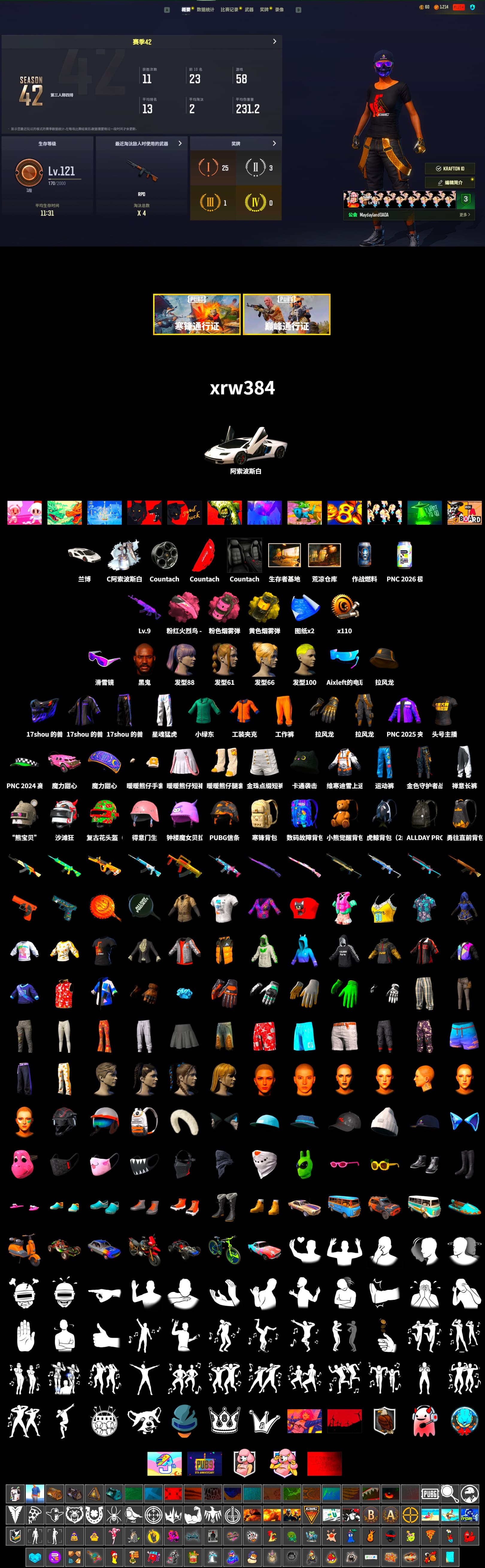 Yellow Smoke Grenade, Pink Smoke Grenade, «Countach LPI 800-4» Sports Car, Jonathan Kamau, Snow Glasses, XingHun's Tiger Strike Pants, StreamerOne - 2