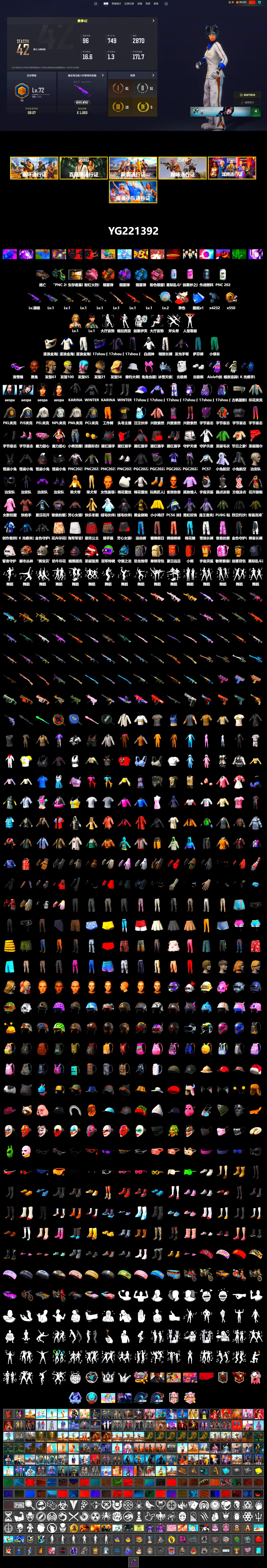 Rest in Pink — Dragunov [1], Neon Dream - AUG (White Orange), Purple Smoke Grenade, Azure Smoke Grenade, Orange Smoke Grenade, Pink Smoke Grenade, Jonathan Kamau, Snow Glasses, Aespa, Polar Bear Feet, PML 2019 Phase 2 Jacket, PEL 2019 Phase 2 Jacket, NPL 2019 Phase 2 Jacket, PJS 2019 Phase 2 Jacket, PKL 2019 Phase 2 Jacket, Exquisite Pants, StreamerOne, Training Jacket (Green) - 2