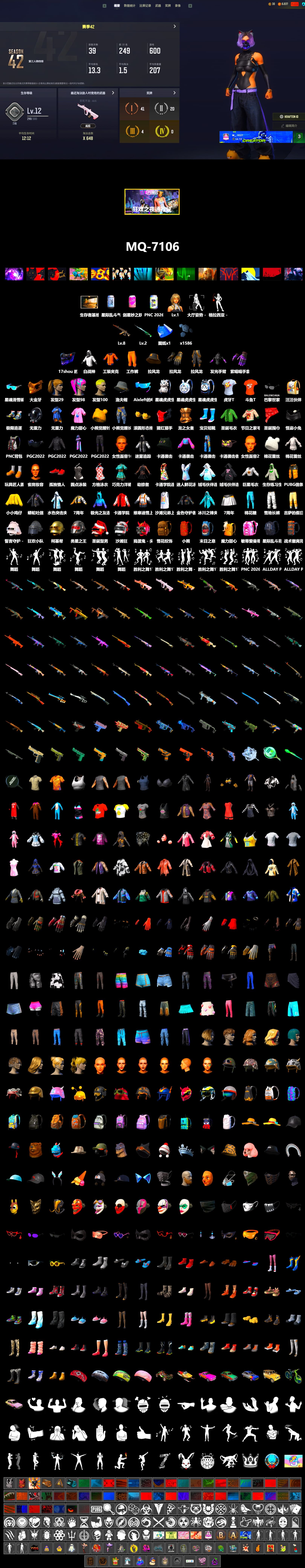 PGC 2021 Contingent Chaos Mask, Harley Quinn's Hair, Sideshow Bear Feet, Full Autumn — M416, HUYA T-shirt, DOUYU T-shirt - 2