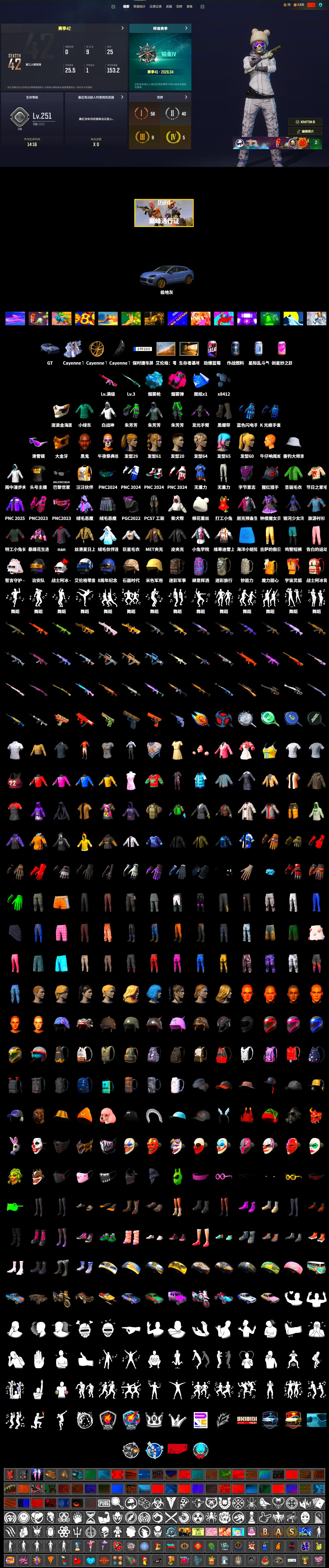 Magenta Smoke Grenade, Blue Magical Mist — M79, Duncan's Infiltrator Handwraps, «Cayenne Turbo GT» SUV, Jonathan Kamau, Snow Glasses, PGC 2021 Contingent Chaos Mask, Harley Quinn's Hair, Sha Wujing's Shorts, StreamerOne, Blue Thunder Gloves - 2