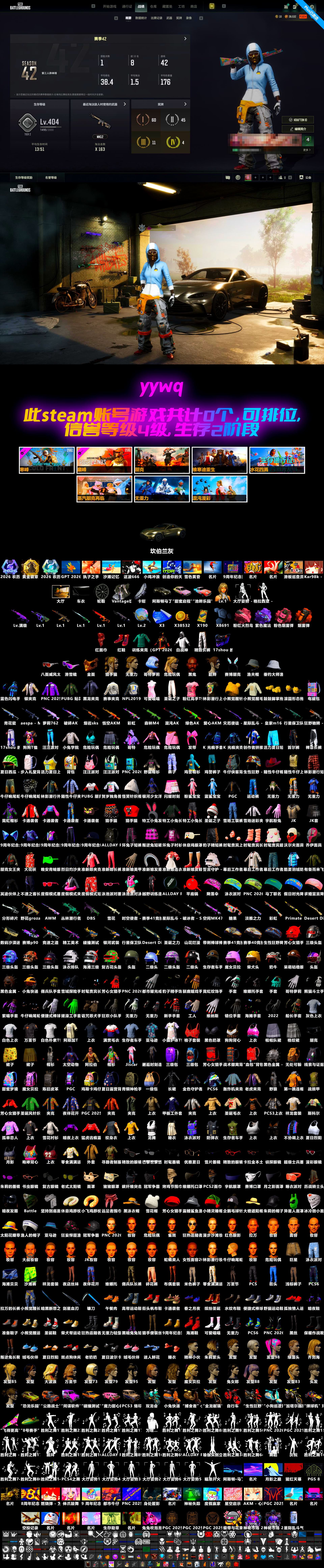 Siren — Pan [MAX], Purple Magical Mist — M79, Cosmic Caliber - Kar98k [1], Glasya [1], Medusa — Beryl M762, Neon Dream — AUG, Yule Sleigh — Mini14, Danucd's Gloves, Snow Glasses, PGC 2021 Contingent Chaos Mask, Jonathan Kamau, «V12 Vantage Roadster» Sports Car, Orange Smoke Grenade, Demon's Touch — ACE32, Aespa, Obscura - Mk12 - 2