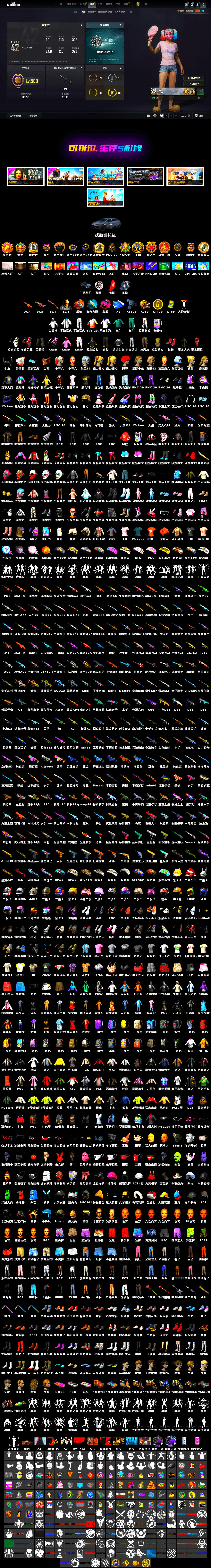 Magenta Smoke Grenade, Trick-or-treat — M416, Bumper Blaster — AUG, Reaper, Rash Beixli Xtra Tough Jacket, Rash Beixli Xtra Tough Jacket, Demon Biker Horns, PGC 2021 Contingent Chaos Mask, Harley Quinn's Hair, Danucd's Gloves, Orange Fog of Fury — M79, Sun Scorched — S1897 - 2