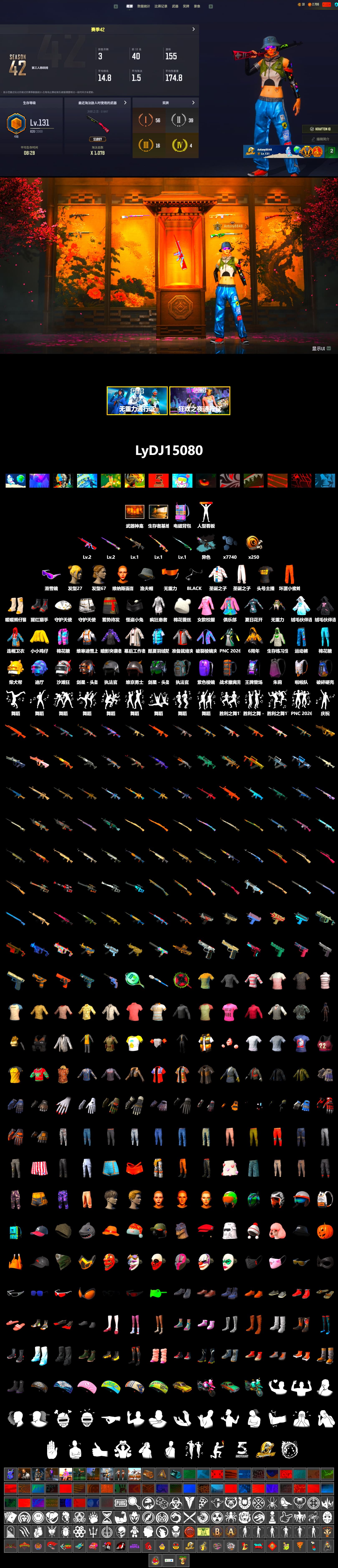 Rest in Pink — Dragunov [1], Ride or Die - M249 (Black Teal), Snow Glasses, StreamerOne - 2