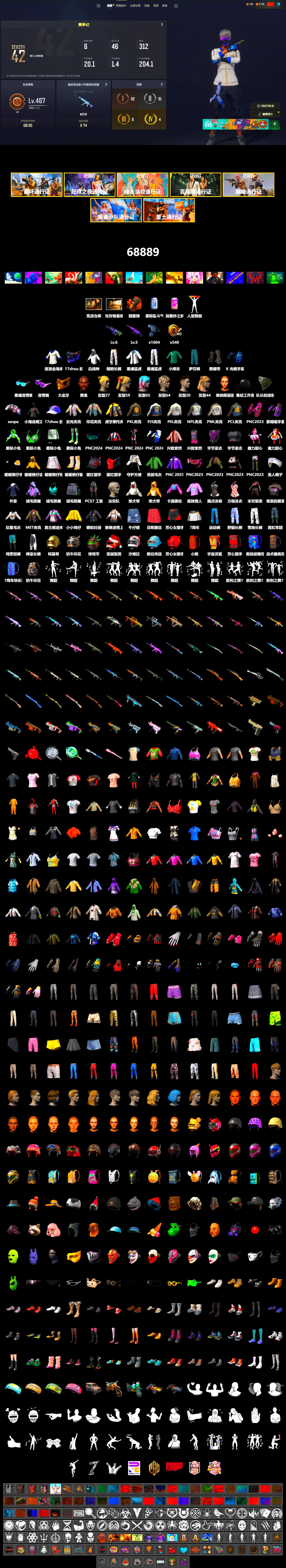 Orange Smoke Grenade, Duncan's Infiltrator Handwraps, Jonathan Kamau, Snow Glasses, PGC 2021 Contingent Chaos Mask, Aespa, PML 2019 Phase 2 Jacket, PEL 2019 Phase 2 Jacket, XingHun's Tiger Strike Jacket, XingHun's Tiger Strike Pants, NPL 2019 Phase 2 Jacket, PJS 2019 Phase 2 Jacket, PKL 2019 Phase 2 Jacket, Sideshow Bear Feet, Exquisite Pants, MET Asia Series Distressed Jeans, Sha Wujing's Shorts, Festive Gloves (Red) - 2