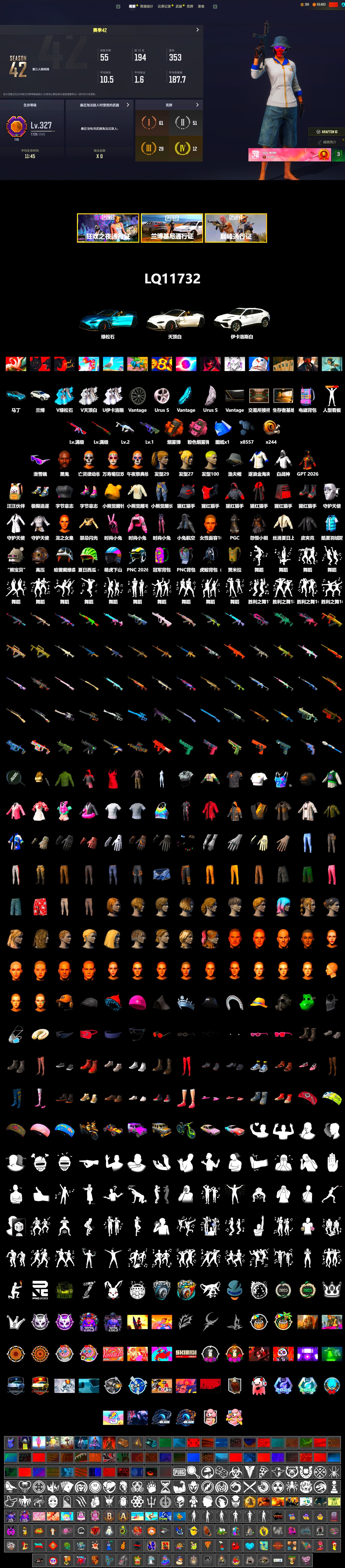 Orange Smoke Grenade, Pink Smoke Grenade, «Urus S» SUV, «V12 Vantage Roadster (Luxe)» Sports Car, Jonathan Kamau, Snow Glasses, Pubg X Newjeans, Harley Quinn's Hair - 2