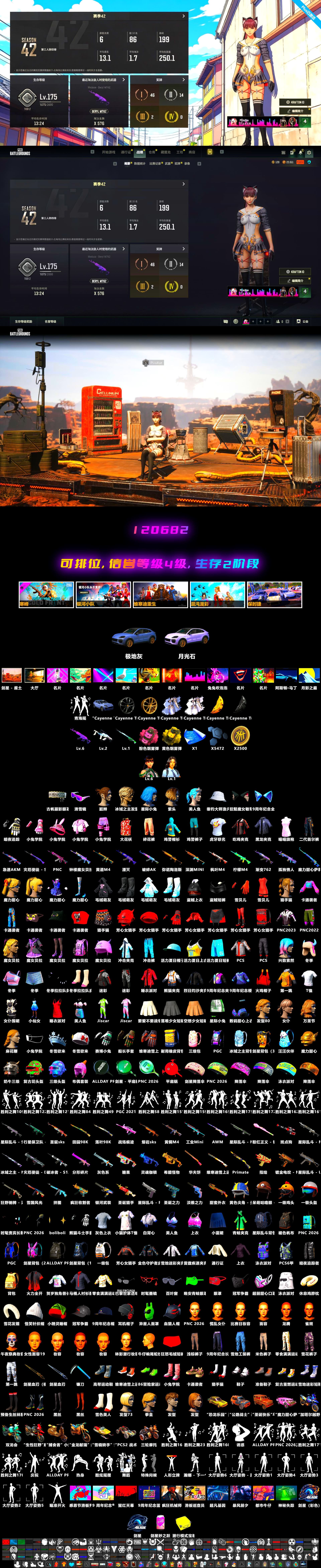 Medusa — Beryl M762, Hanna, Snow Glasses, Danucd's Gloves, «Cayenne Turbo GT» SUV, Cosmic Caliber - Kar98k, EVE - 2