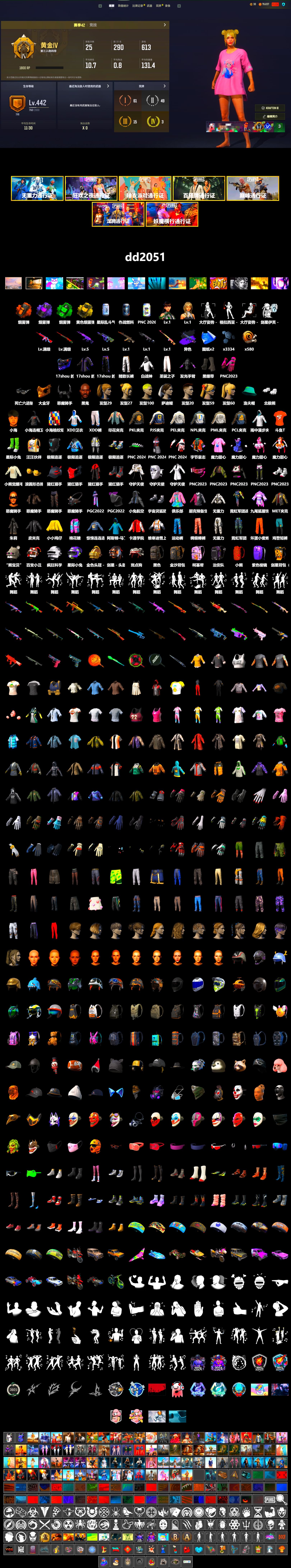 Rest in Pink — Dragunov [1], No Signal — M416 (Purple Charcoal), Purple Smoke Grenade, Orange Smoke Grenade, Emerald Smoke Grenade, Yellow Smoke Grenade, Duncan's Infiltrator Handwraps, Jonathan Kamau, PGC 2021 Contingent Chaos Mask, Demon Biker Horns, Polar Bear Feet, Harley Quinn's Hair, PML 2019 Phase 2 Jacket, PEL 2019 Phase 2 Jacket, NPL 2019 Phase 2 Jacket, PJS 2019 Phase 2 Jacket, PKL 2019 Phase 2 Jacket, Exquisite Pants, Sha Wujing's Shorts, Silver Plate — Mini14, DOUYU T-shirt - 2