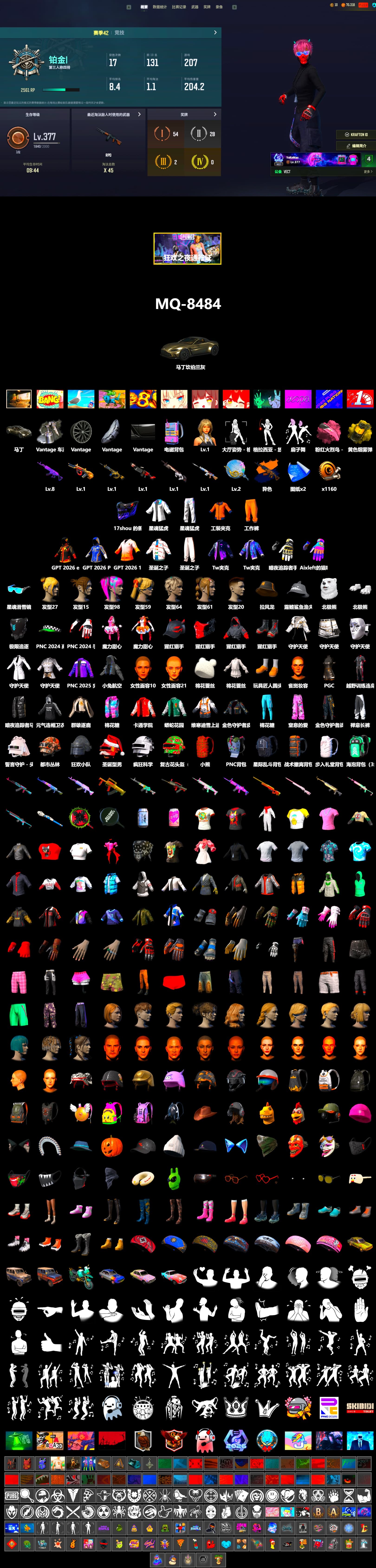 Medusa — Beryl M762 (Gold Charcoal), Yellow Smoke Grenade, «V12 Vantage Roadster» Sports Car, Polar Bear Feet, XingHun's Tiger Strike Jacket, XingHun's Tiger Strike Pants - 2