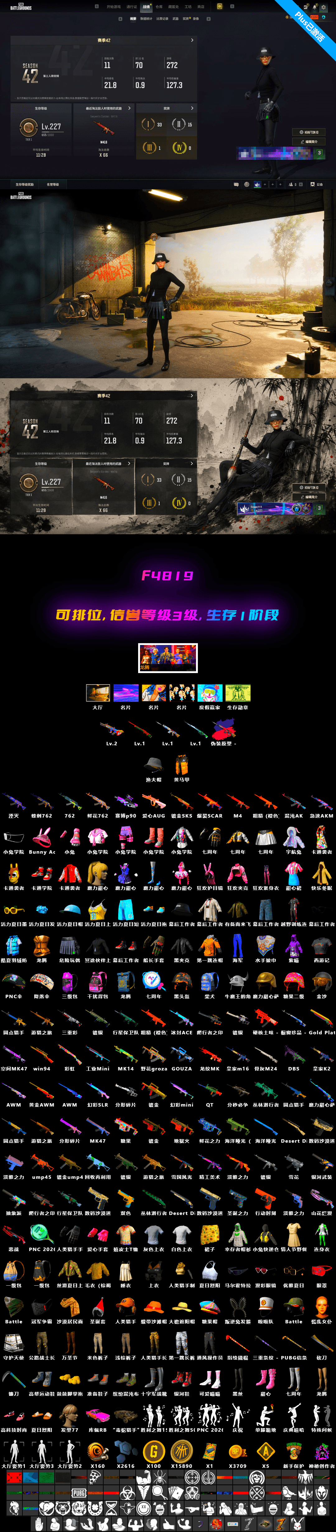 Pretend Prototype - SLR (Navy Red), Pretend Prototype - SLR, Bumper Blaster — AUG, Sun Wukong — M24, Cosmic Caliber - Kar98k - 2