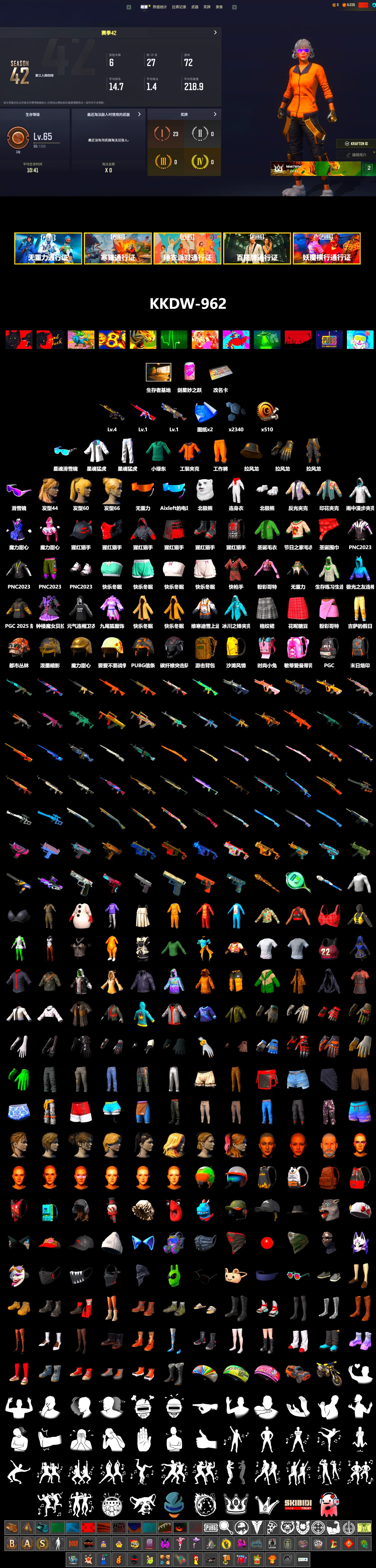 Snow Glasses, Polar Bear Feet, XingHun's Tiger Strike Jacket, XingHun's Tiger Strike Pants, Full Autumn — M416, Refined Aeolus — Vector - 2