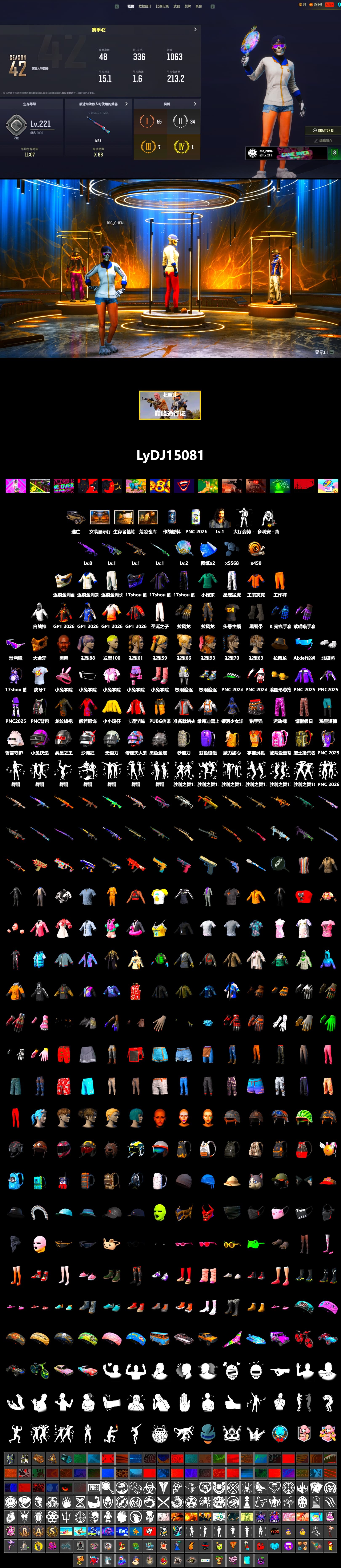 Duncan's Infiltrator Handwraps, Jonathan Kamau, Snow Glasses, PGC 2021 Contingent Chaos Mask, Polar Bear Feet, XingHun's Tiger Strike Pants, Sha Wujing's Shorts, StreamerOne, HUYA T-shirt - 2