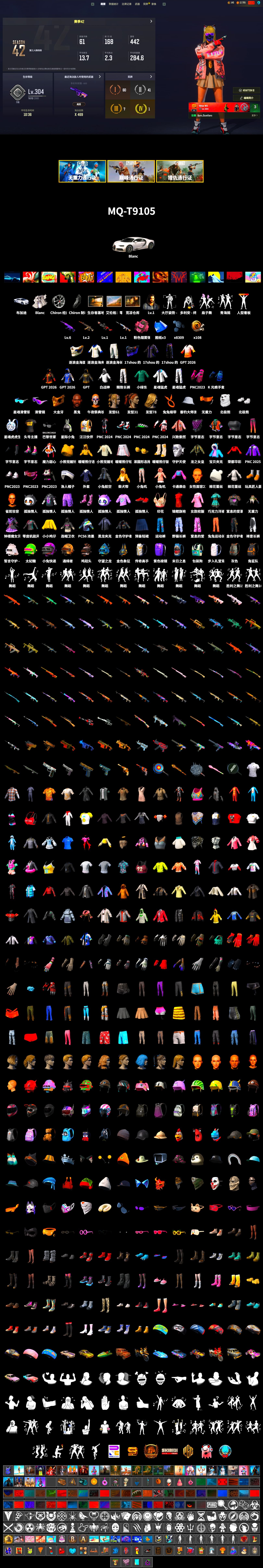 Pink Smoke Grenade, «Chiron» Sports Car, Jonathan Kamau, Snow Glasses, PGC 2021 Contingent Chaos Mask, PLAYERUNKNOWN's Bandana, Polar Bear Feet, XingHun's Tiger Strike Jacket, XingHun's Tiger Strike Pants, Exquisite Pants, StreamerOne - 2