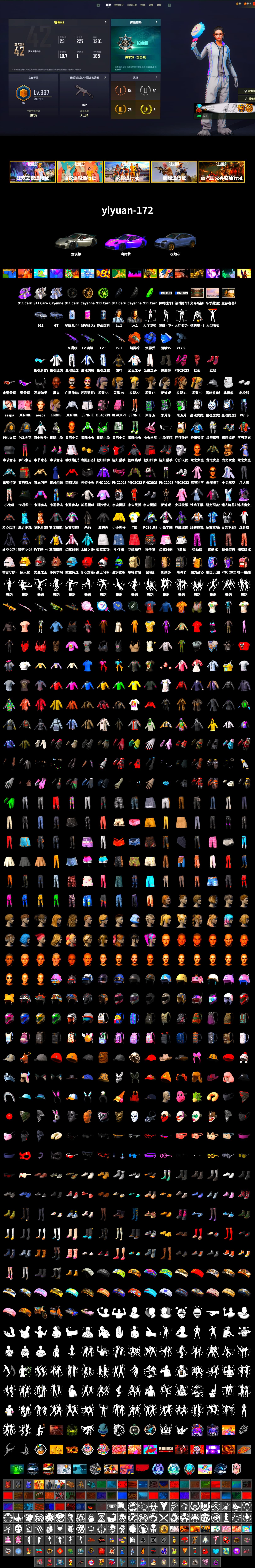 Blue Smoke Grenade, Orange Fog of Fury — M79, Hi-top Trainers (Red), Duncan's Infiltrator Handwraps, «911 Carrera GTS» Sports Car, «Cayenne Turbo GT» SUV, Jonathan Kamau, Snow Glasses, Demon Biker Horns, PLAYERUNKNOWN's Bandana, Heavy Fur Coat (Black), Blackpink, Polar Bear Feet, Harley Quinn's Hair, XingHun's Tiger Strike Jacket, XingHun's Tiger Strike Pants, PKL 2019 Phase 2 Jacket, Sideshow Bear Feet - 2