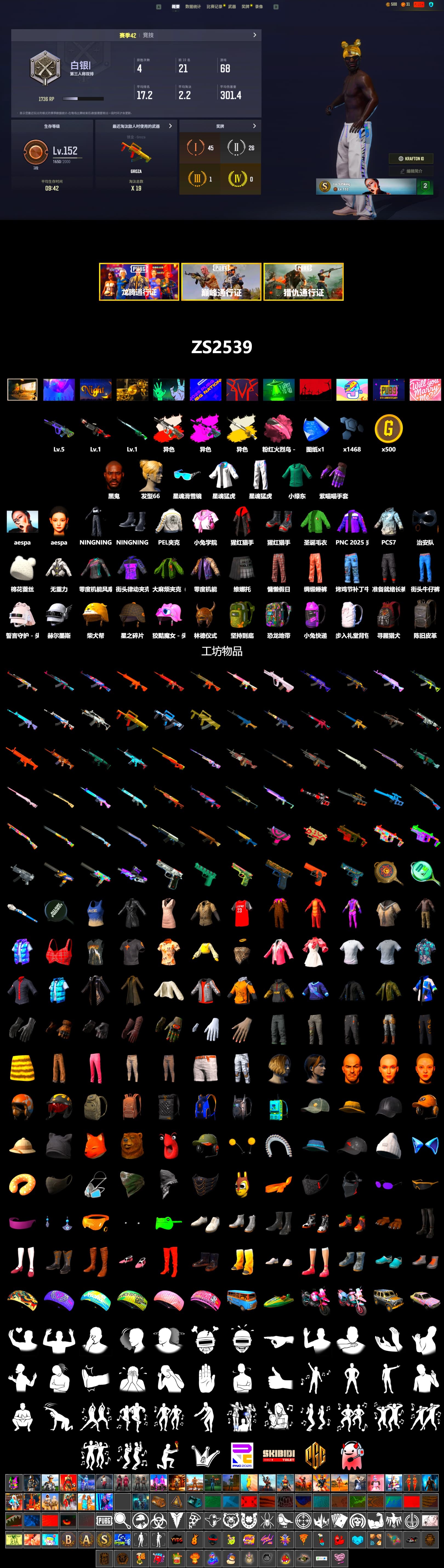 Neon Dream - AUG (White Orange), Cosmic Caliber - Kar98k (White Yellow), Jonathan Kamau, Aespa, PEL 2019 Phase 2 Jacket, XingHun's Tiger Strike Jacket, XingHun's Tiger Strike Pants, Sideshow Bear Feet - 2
